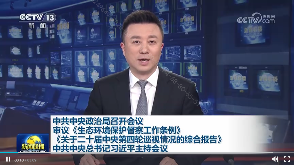 中共中央政治局召開會議 中共中央總書記習(xí)近平主持會議